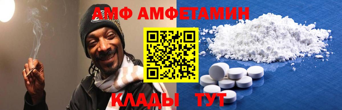 АМФЕТАМИН Розовый Сатка