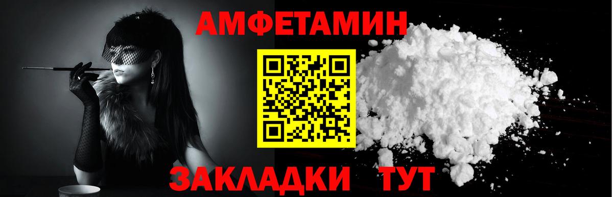 Амфетамин  Вход с VPN  Сатка  Amphetamine  Амфетамин VHQ 