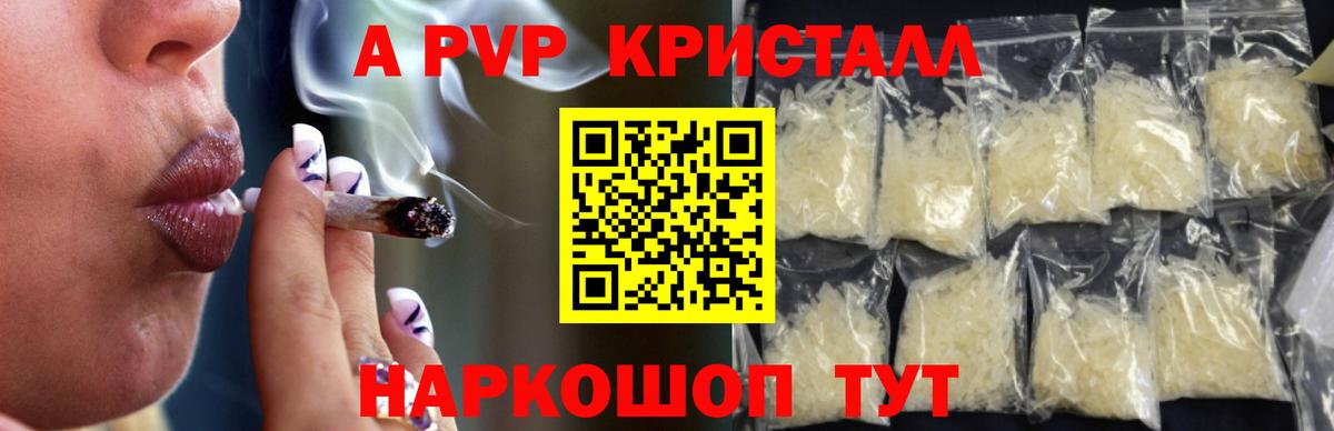 Альфа ПВП СК  Alfa_PVP мука  APVP крисы CK  Вход с VPN  А ПВП  Сатка 