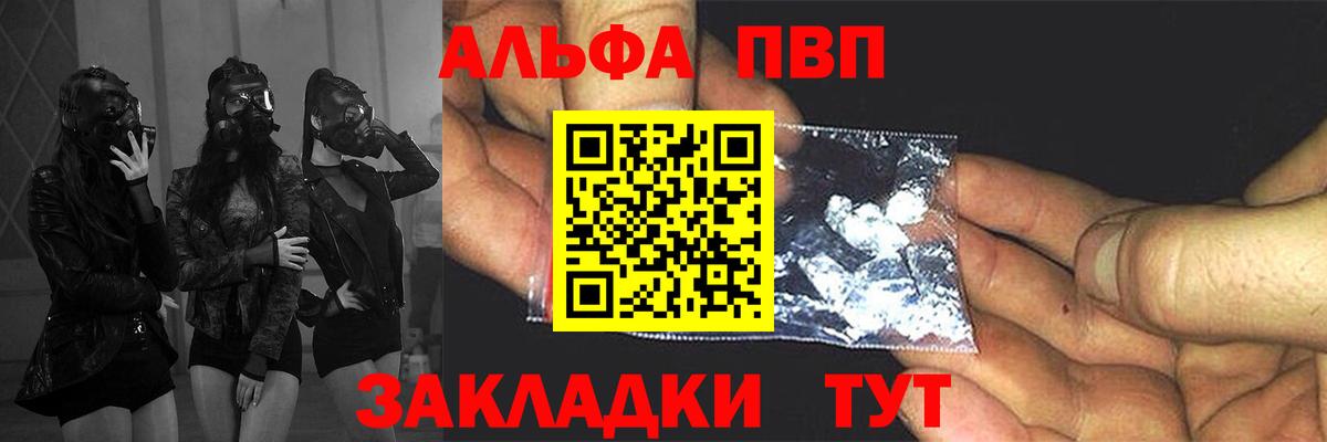 Alpha-PVP крисы CK Сатка