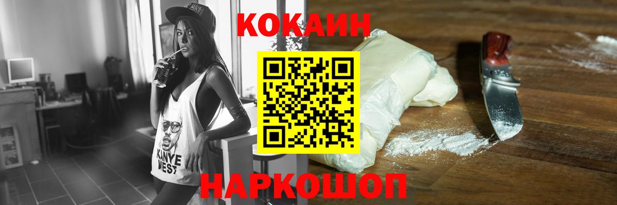 COCAIN 97%  Вход с VPN  Сатка 