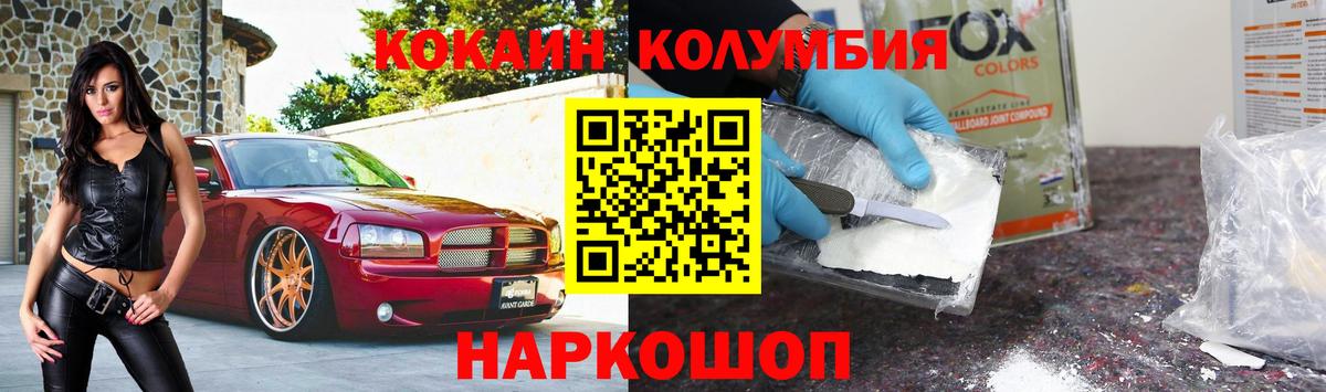 Кокаин Колумбийский Сатка