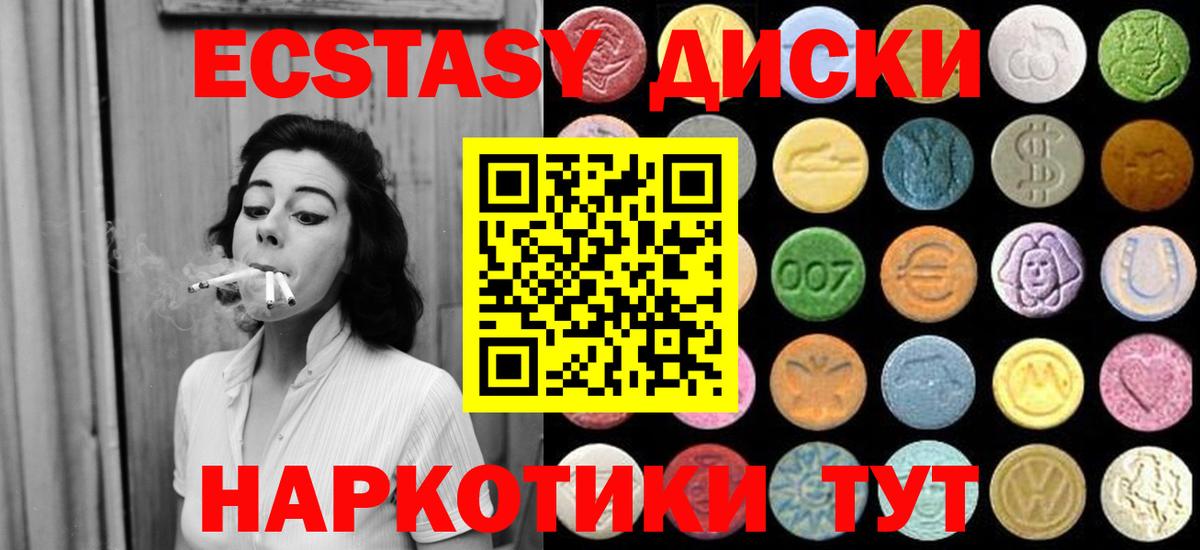 Экстази 280мг  Ecstasy ешки  Вход с VPN  Ecstasy  Сатка 