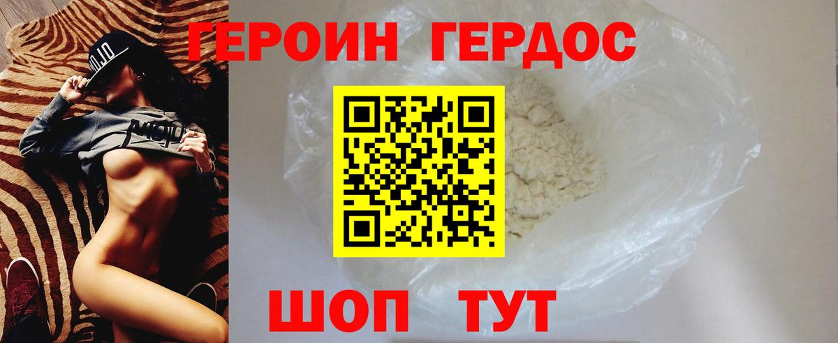 Героин  Вход с VPN  Сатка  Героин герыч 