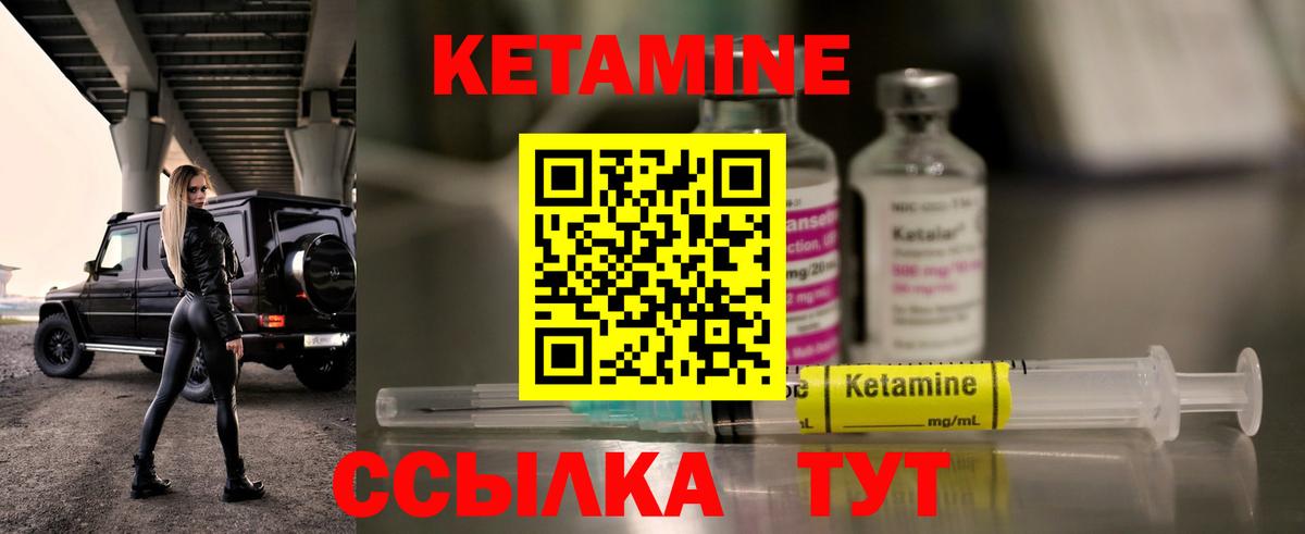 КЕТАМИН ketamine Сатка