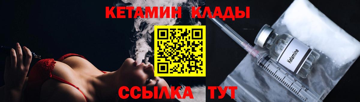 Сатка  КЕТАМИН VHQ  Вход с VPN 