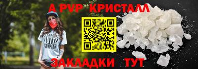 кристаллы Новозыбков
