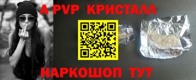 кристаллы Новозыбков