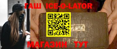 кристаллы Новозыбков