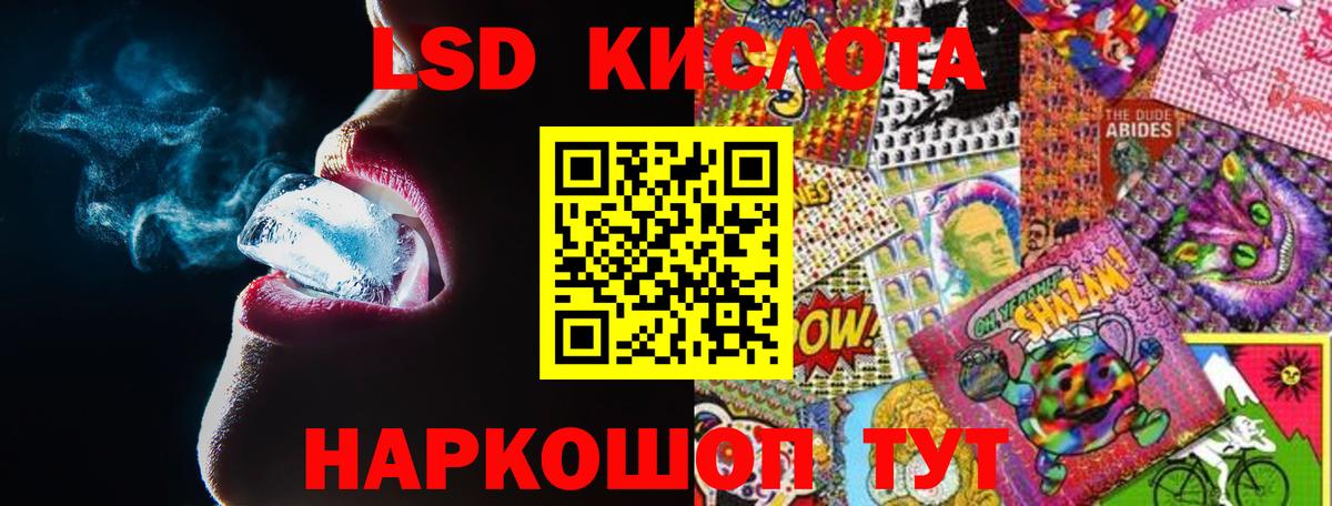 LSD-25 экстази кислота Сатка