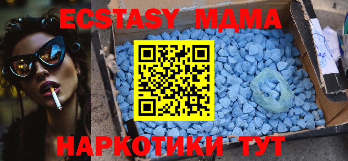 Сатка  МДМА Molly  MDMA crystal  MDMA  Вход с VPN 