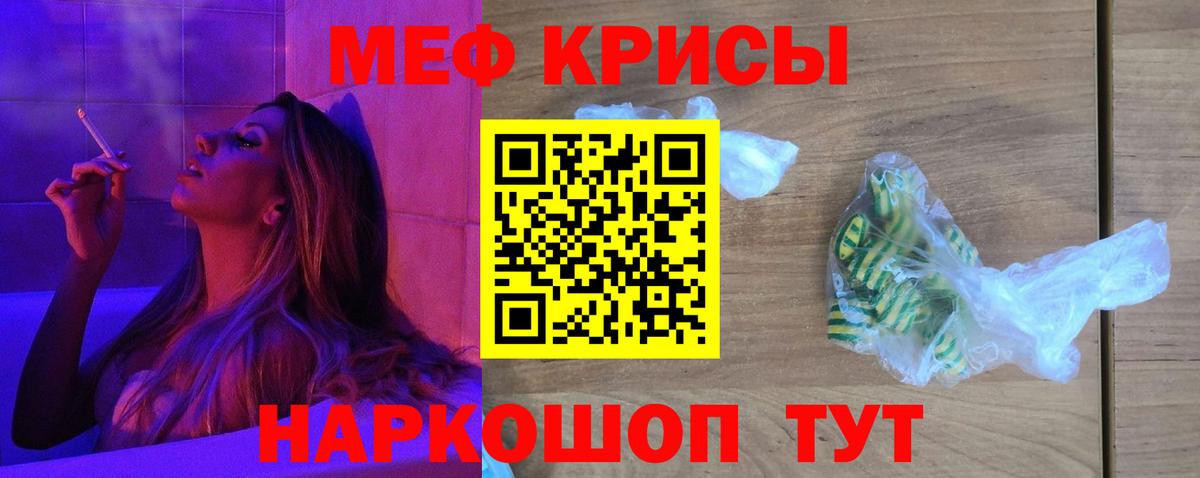 магазин    Мефедрон  Сатка  Меф mephedrone  Вход с VPN  МЯУ-МЯУ мука 