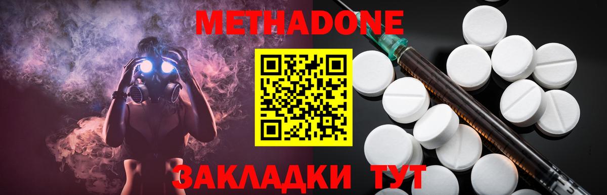 Метадон VHQ  Метадон methadone  Вход с VPN  Сатка 