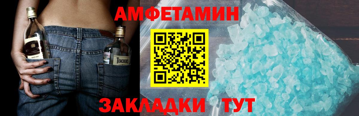 МЕТАМФЕТАМИН Methamphetamine  Вход с VPN  Сатка 