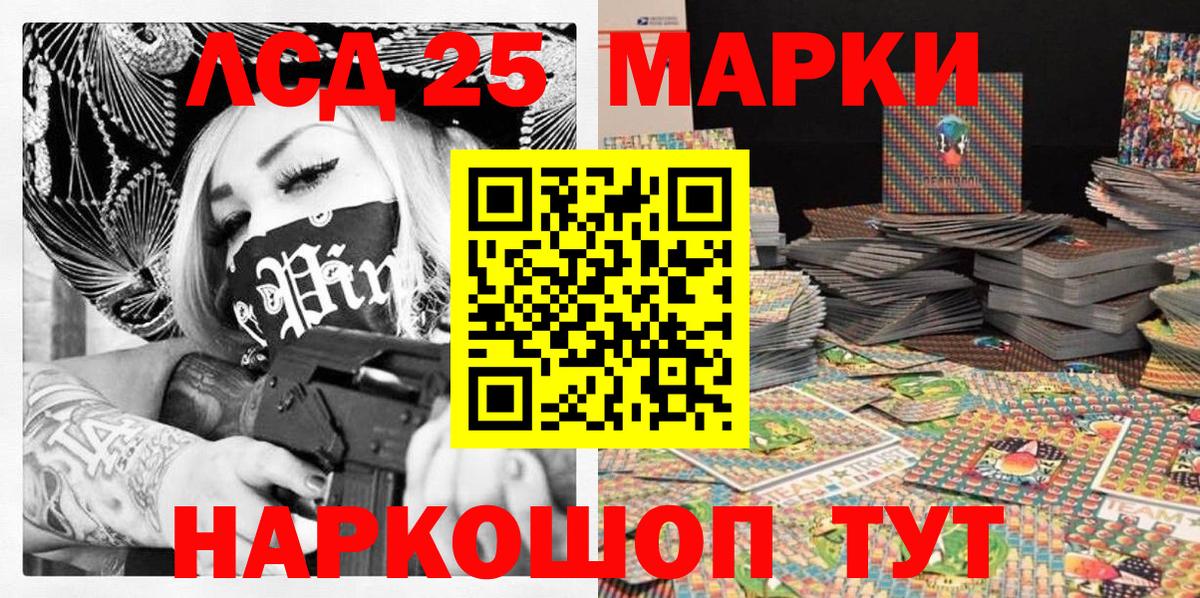 Марки NBOMe 1,8мг Сатка